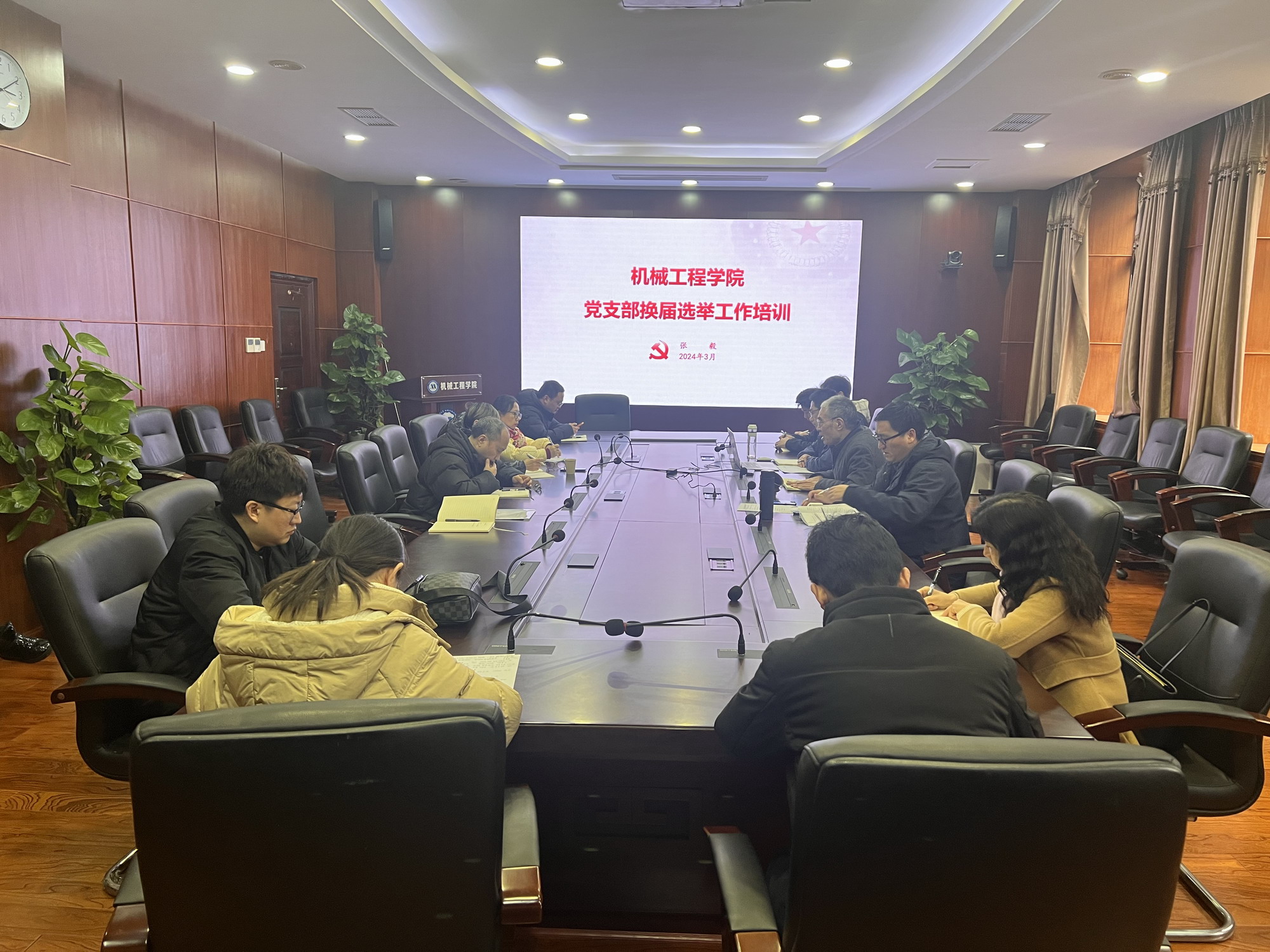 机械工程学院召开2024年春季学期第一次党支部书记工作例会-机械工程学院