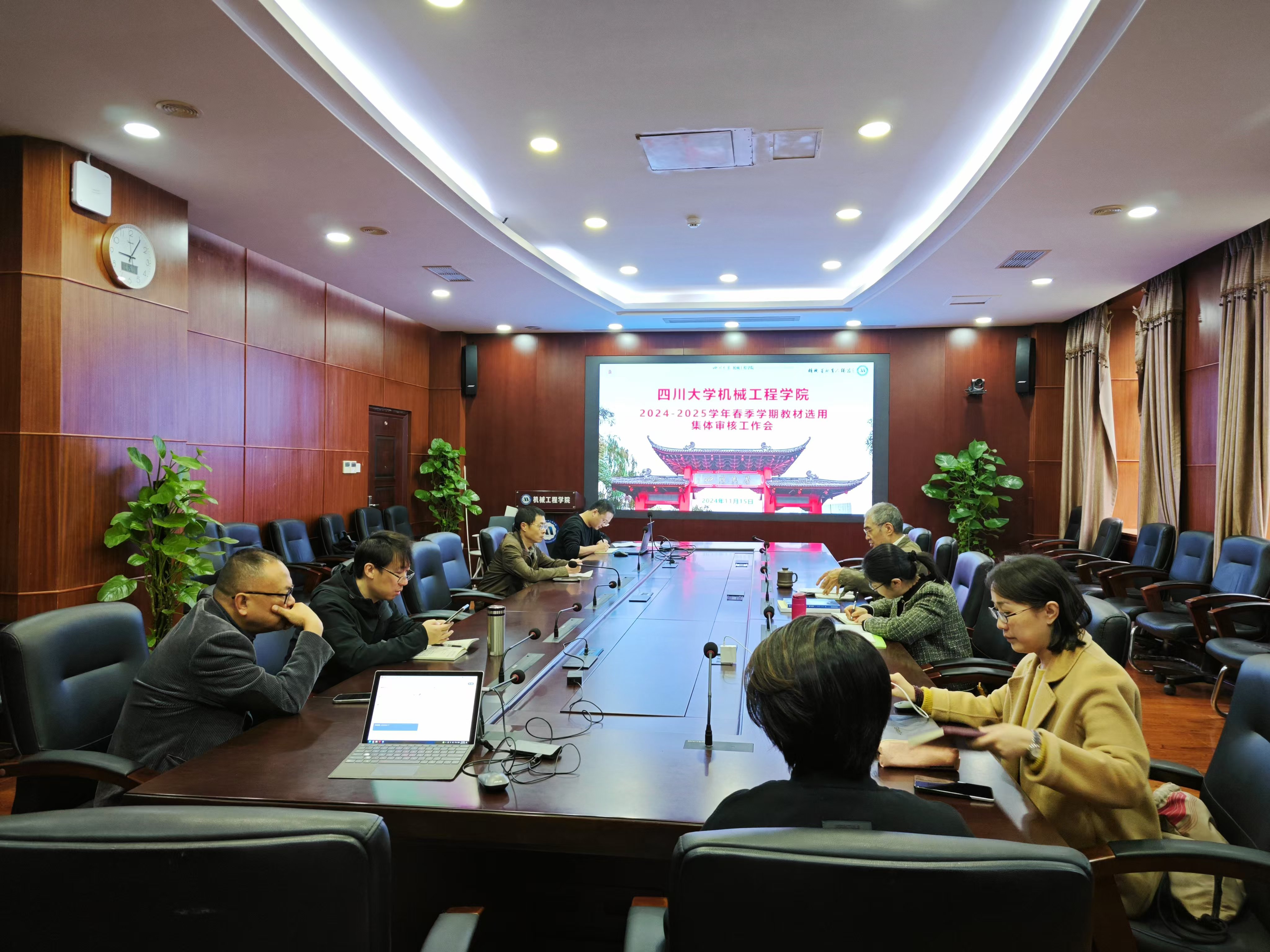 机械工程学院召开2024-2025学年春季学期教材选用集体审核工作会-机械工程学院