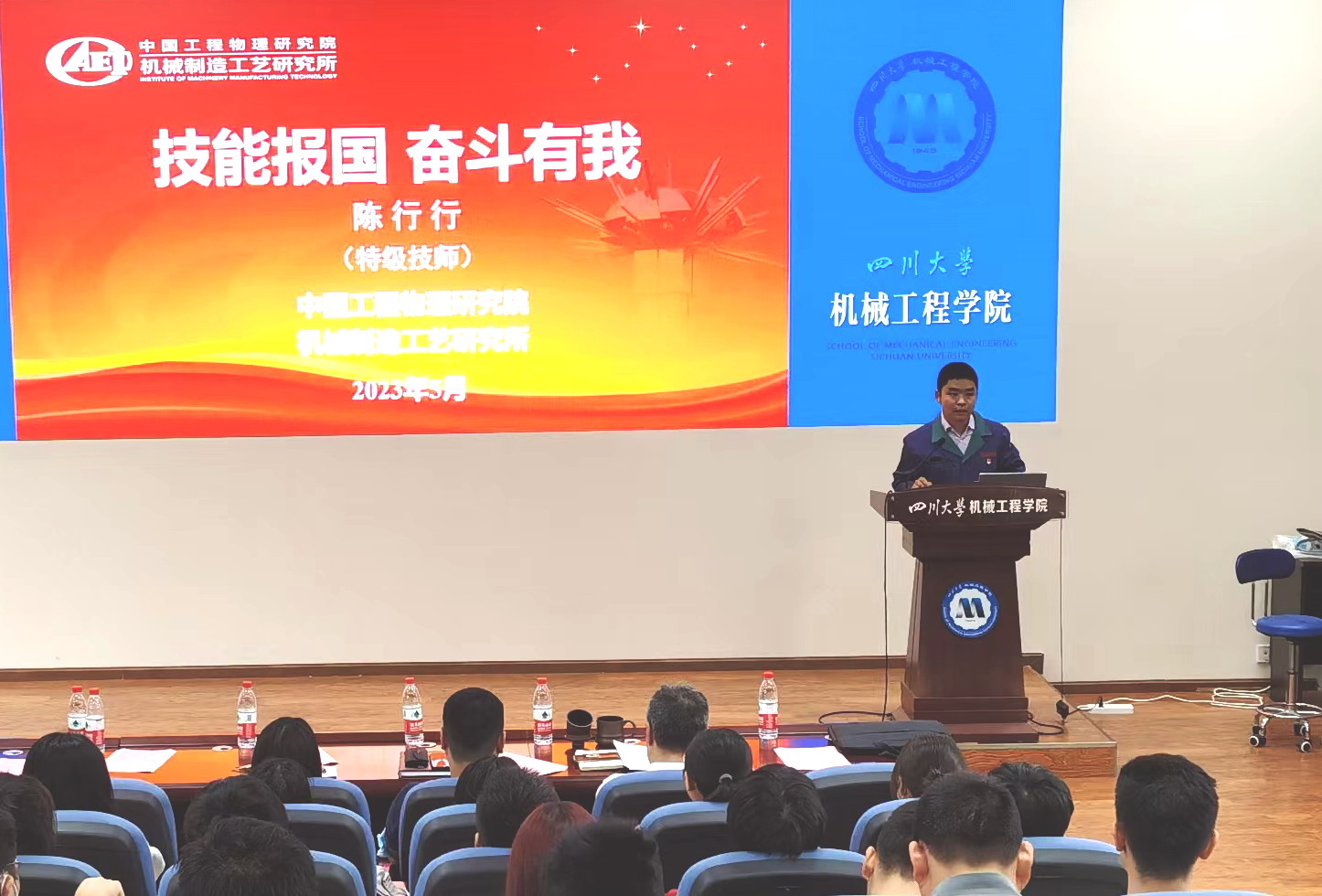 技能报国 奋斗有我——“大国工匠”陈行行为我院师生作专题报告-机械工程学院